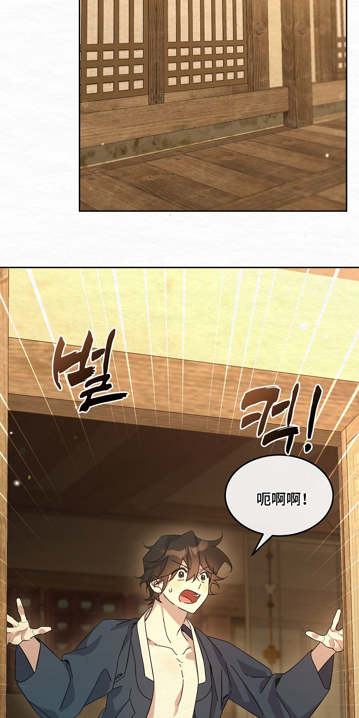 深宅罪与罚漫画,第72章：我要干活5图