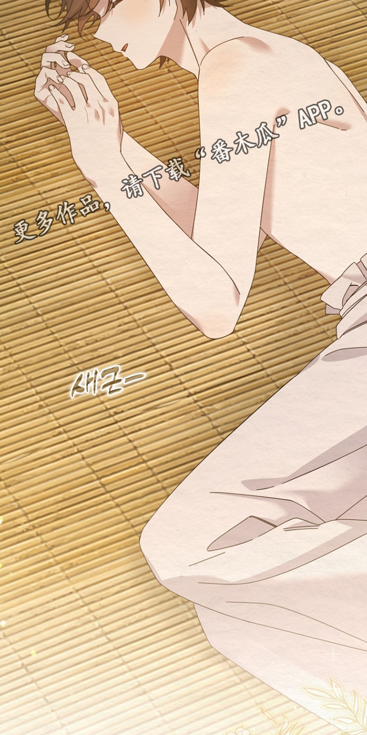 深宅罪与罚漫画,第71章：不可以睡着4图