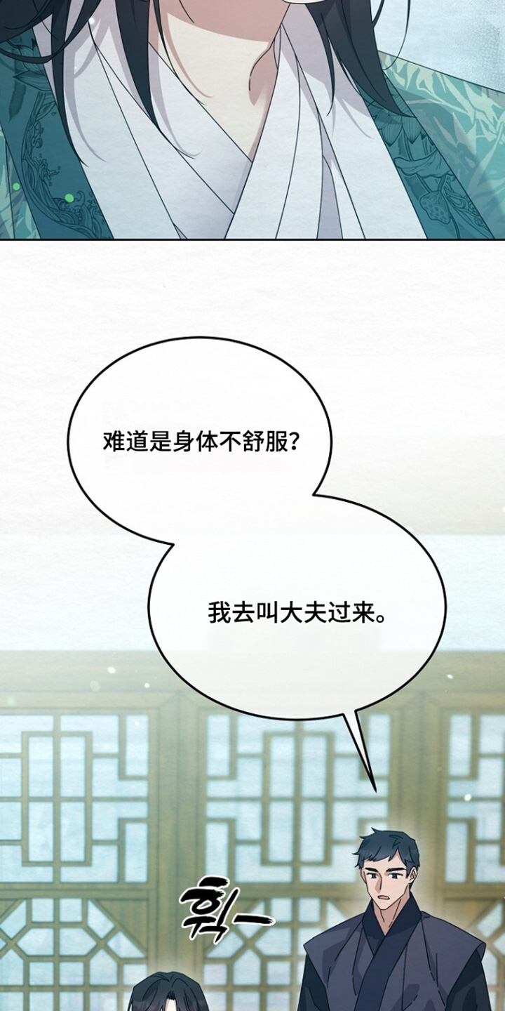 深宅罪与罚漫画,第68章：感觉不错4图