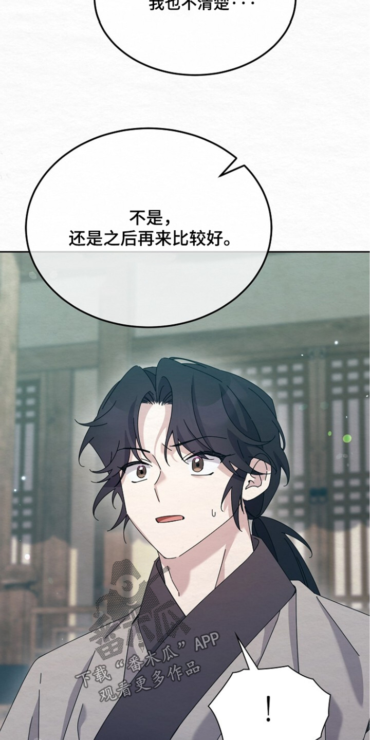 深宅罪与罚漫画,第66章：怎么处置1图