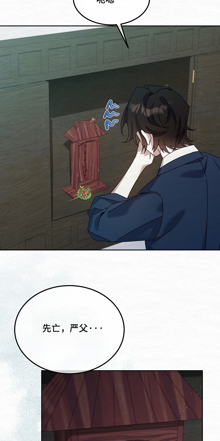 深宅罪与罚漫画,第75章：墓碑4图