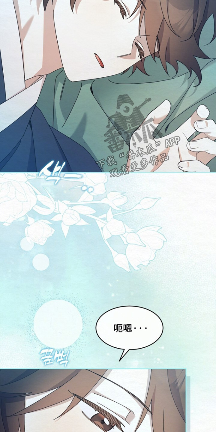 深宅罪与罚漫画,第67章：你干什么2图
