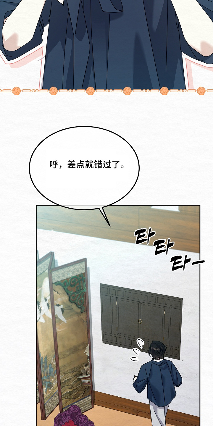 深宅罪与罚漫画,第75章：墓碑1图