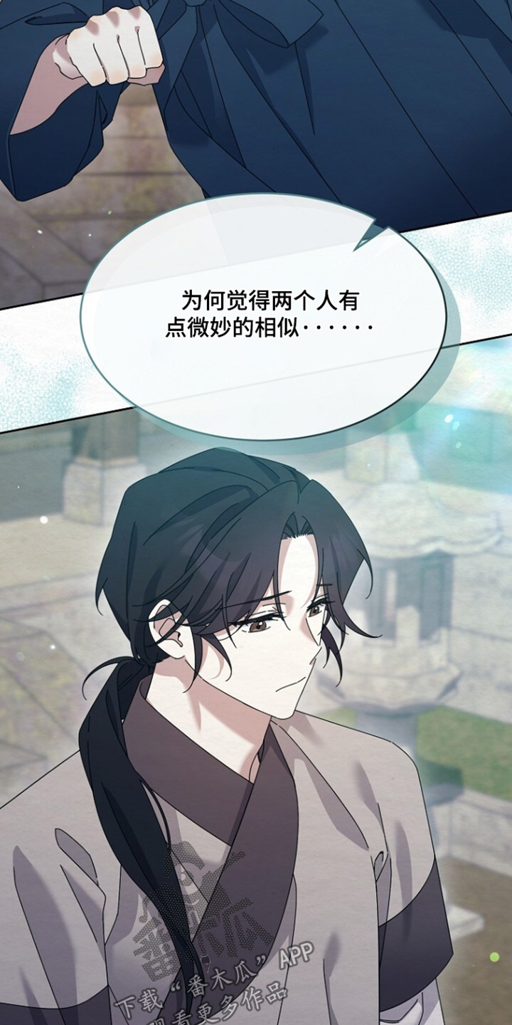 深宅罪与罚漫画,第68章：感觉不错1图