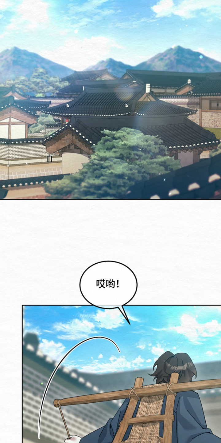 深宅罪与罚漫画,第69章：你没事吧1图