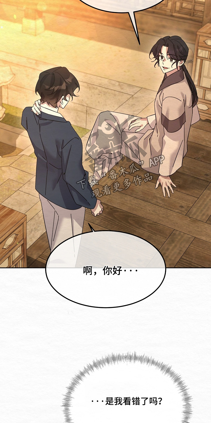 深宅罪与罚漫画,第72章：我要干活1图