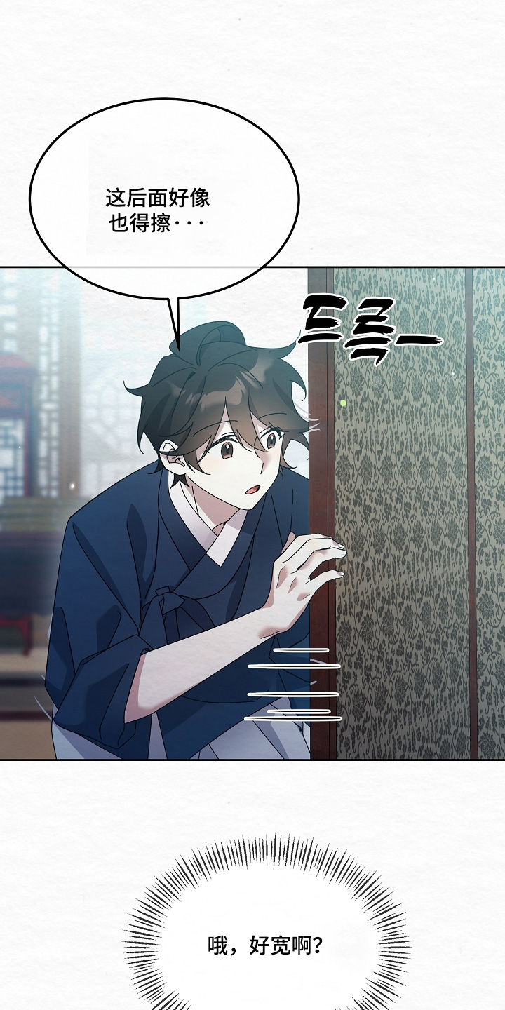 深宅罪与罚漫画,第75章：墓碑1图
