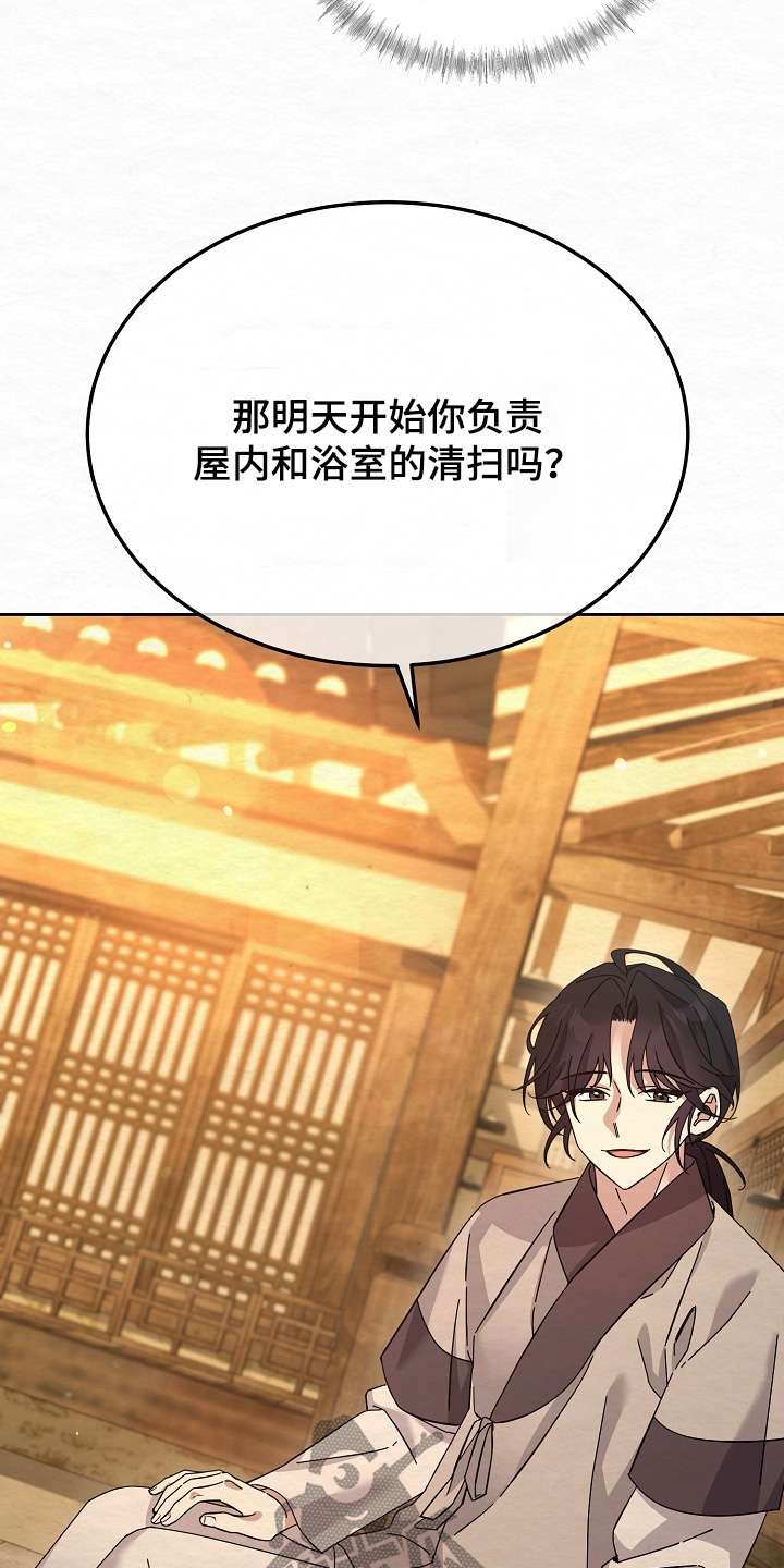 深宅罪与罚漫画,第73章：很糟糕3图