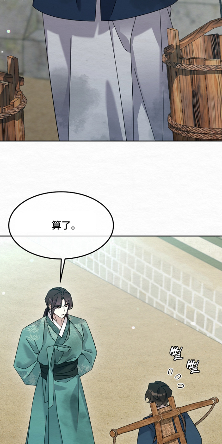 深宅罪与罚漫画,第70章：我在干活2图