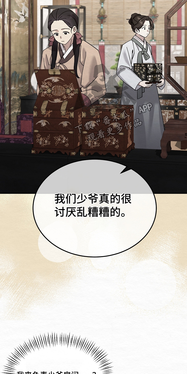深宅罪与罚漫画,第73章：很糟糕5图
