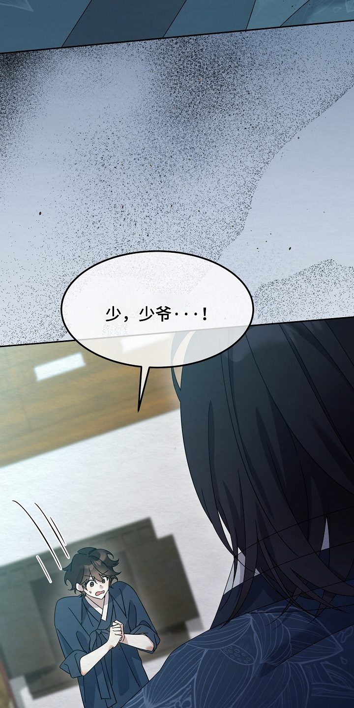 深宅罪与罚漫画,第76章：你在这里干嘛3图