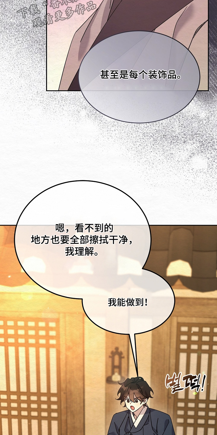 第74章：没生气就好2