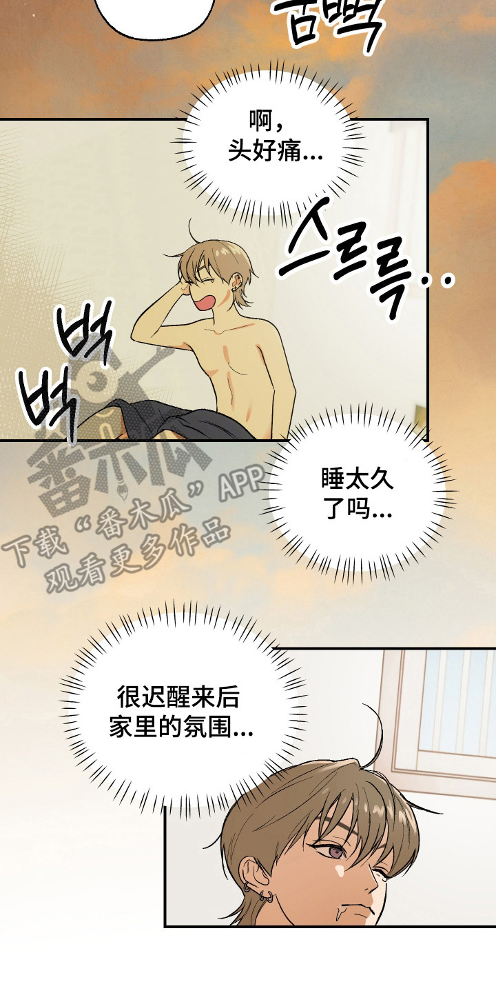 灵异同居法则漫画,第46章：奇怪氛围2图