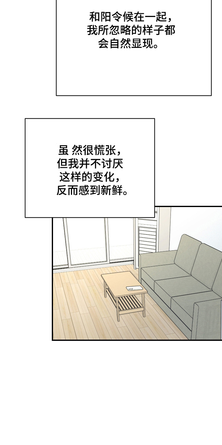 灵异同居法则漫蛙叫什么漫画,第45章：被蛊惑4图