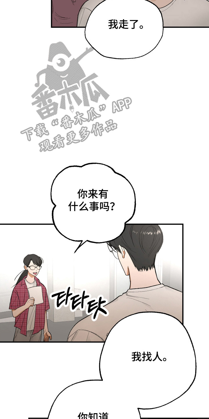 灵异同居法则漫画,第46章：奇怪氛围3图
