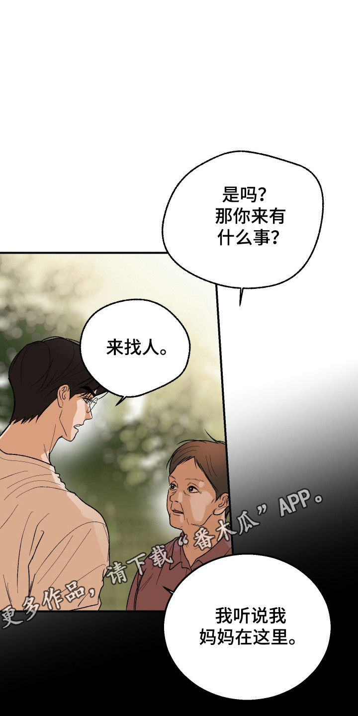 灵异同居法则漫画,第46章：奇怪氛围5图