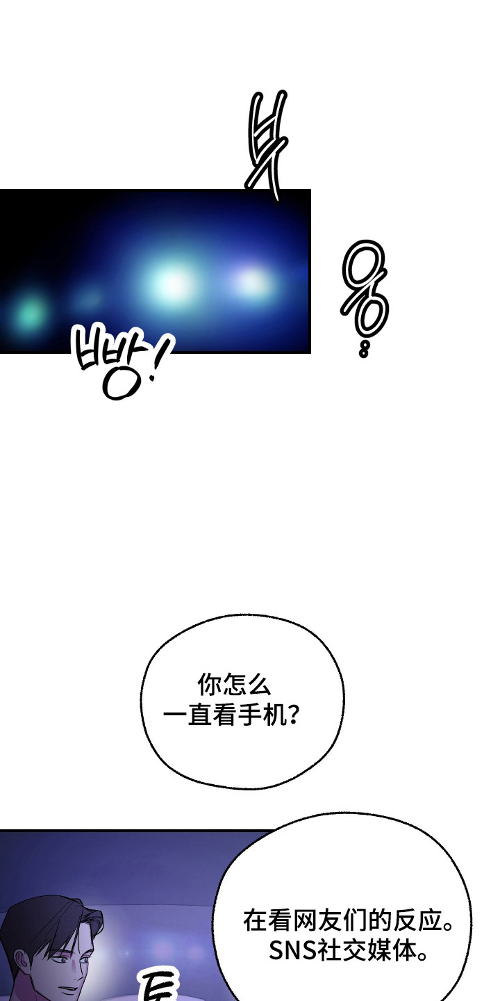 灵异同居法则漫画,第47章：论坛警告2图