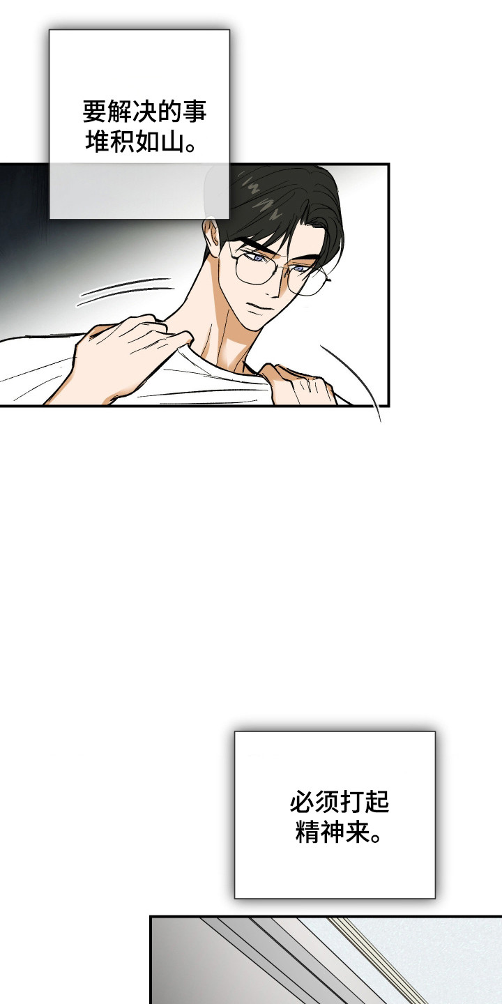 同居的秘密法则漫画,第45章：被蛊惑1图