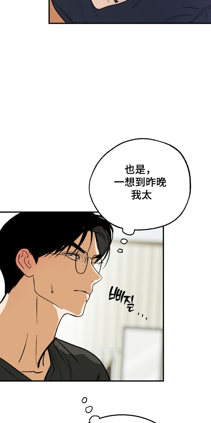 诡异同居恐怖情节漫画,第44章：过于失控1图