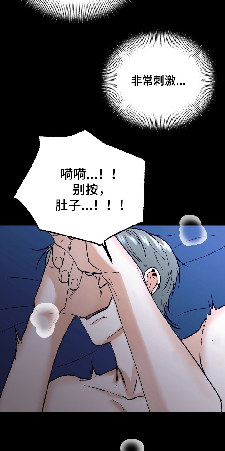 诡异同居恐怖情节漫画,第44章：过于失控1图