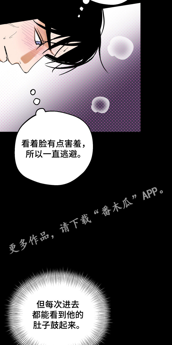 诡异同居恐怖情节漫画,第44章：过于失控5图