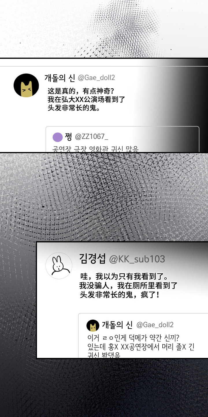 灵异同居法则漫画,第47章：论坛警告5图