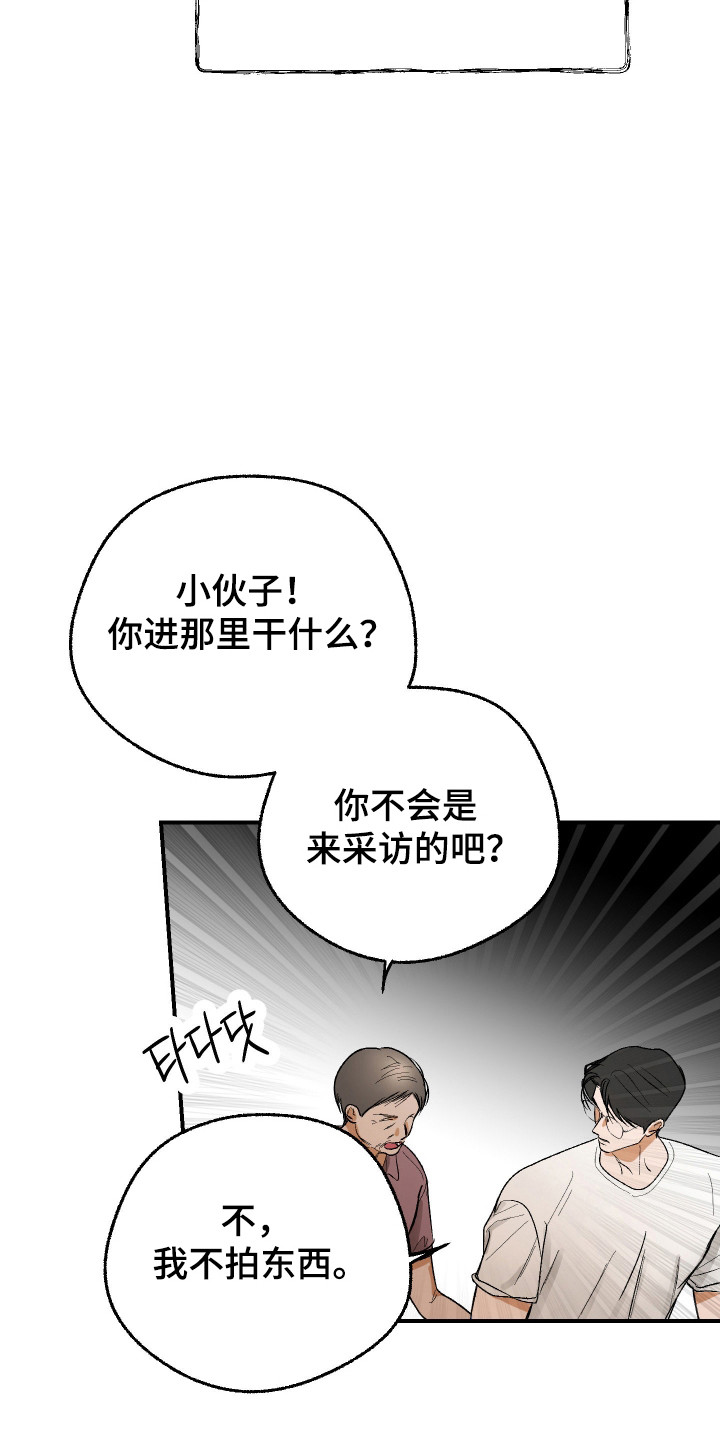 灵异同居法则漫画,第46章：奇怪氛围4图