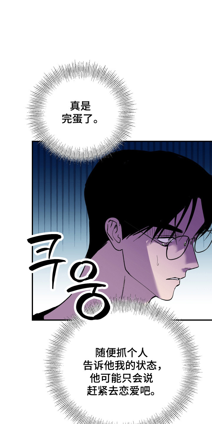 灵异同居法则漫蛙叫什么漫画,第45章：被蛊惑1图