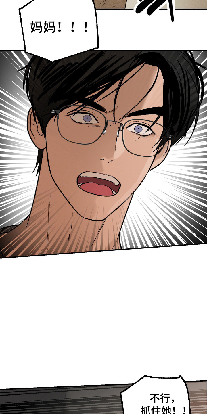 灵异同居法则漫画,第47章：论坛警告4图