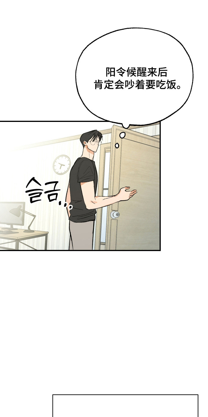灵异同居法则漫蛙叫什么漫画,第45章：被蛊惑3图