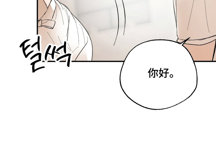 灵异同居法则漫画,第46章：奇怪氛围1图