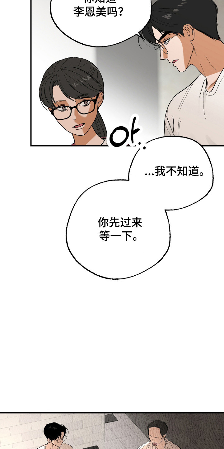 灵异同居法则漫画,第46章：奇怪氛围4图