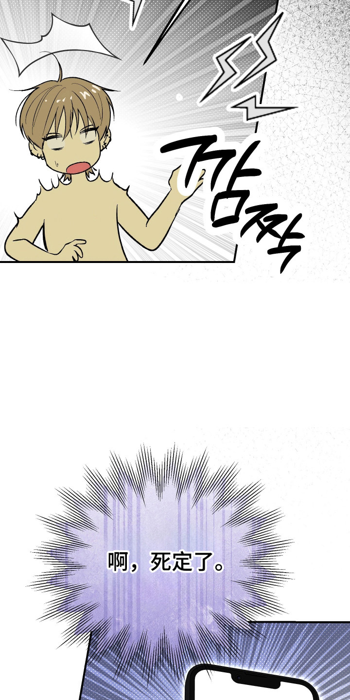 灵异同居法则漫画,第46章：奇怪氛围5图