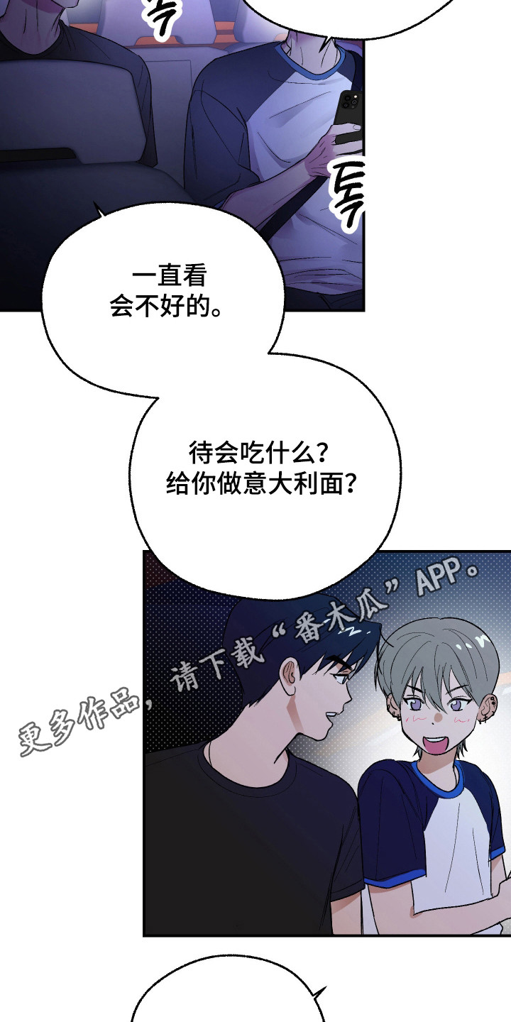 灵异同居法则漫画,第47章：论坛警告3图