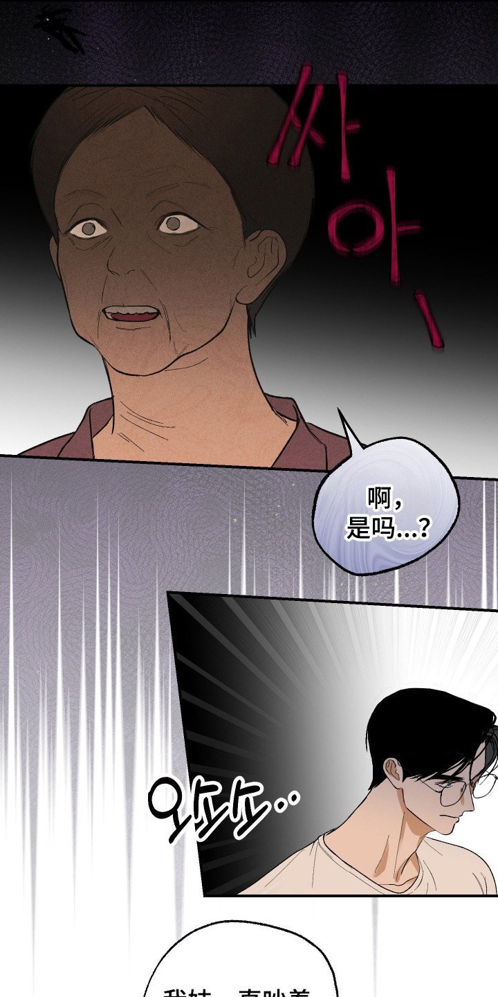 灵异同居法则漫画,第46章：奇怪氛围1图