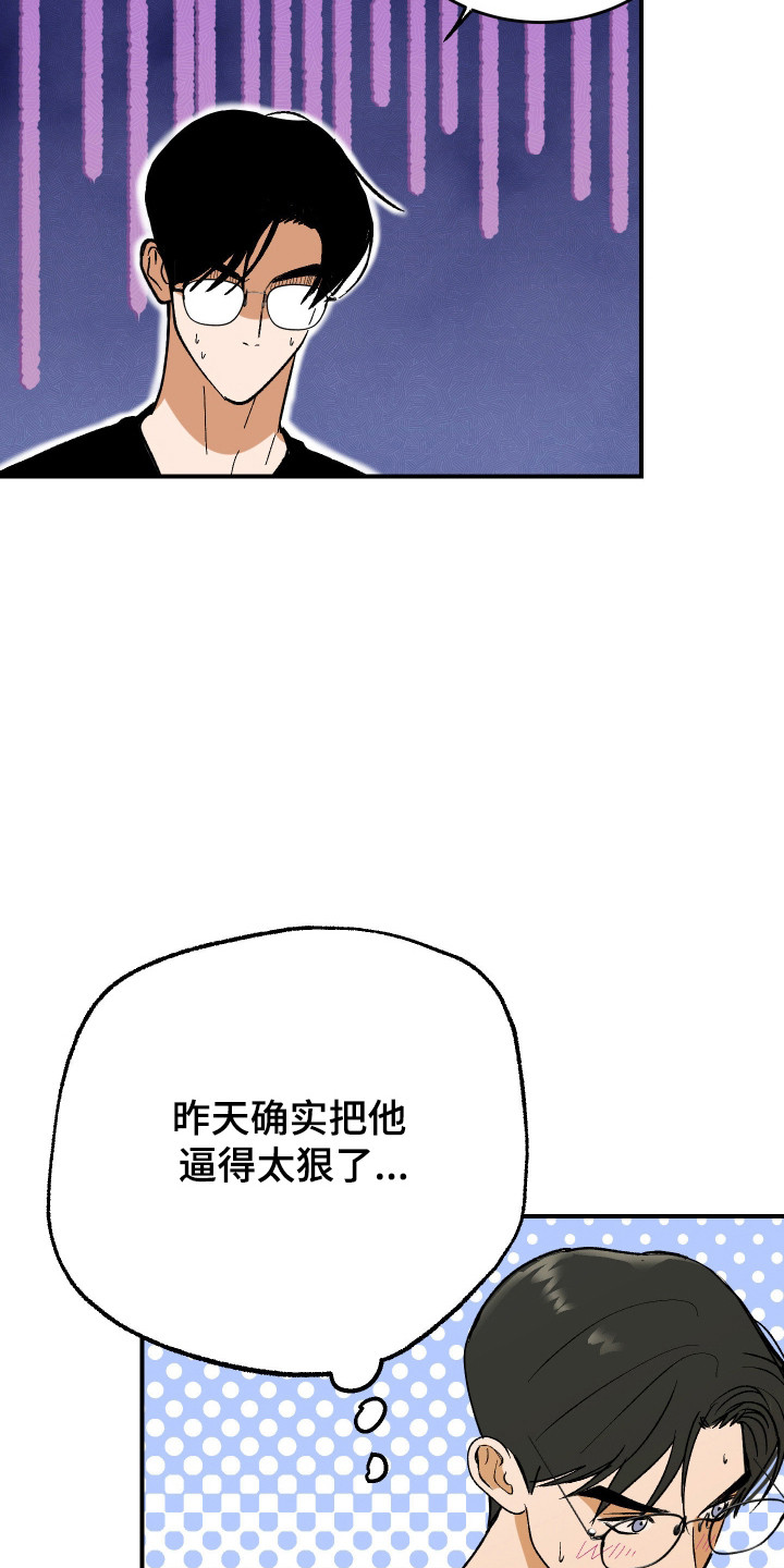 诡异同居恐怖情节漫画,第44章：过于失控4图