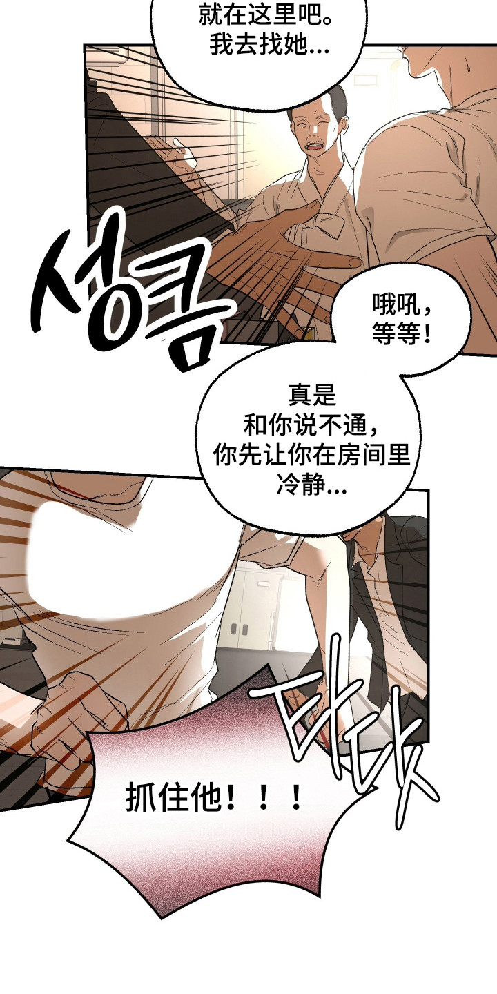 灵异同居法则漫画,第47章：论坛警告1图