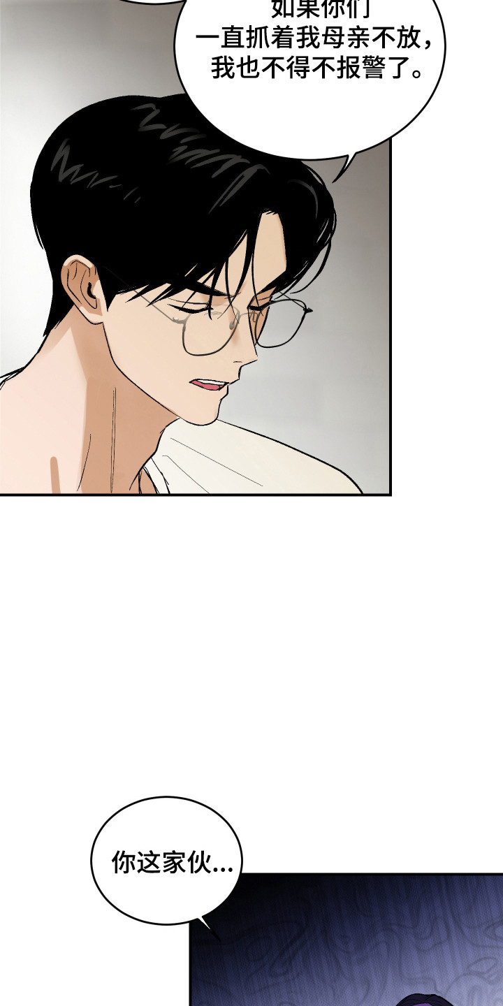 灵异同居法则漫画,第47章：论坛警告3图