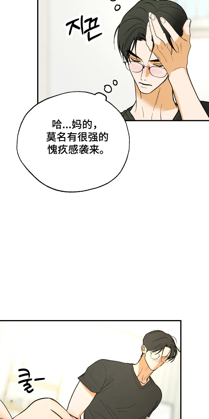 诡异同居恐怖情节漫画,第44章：过于失控1图