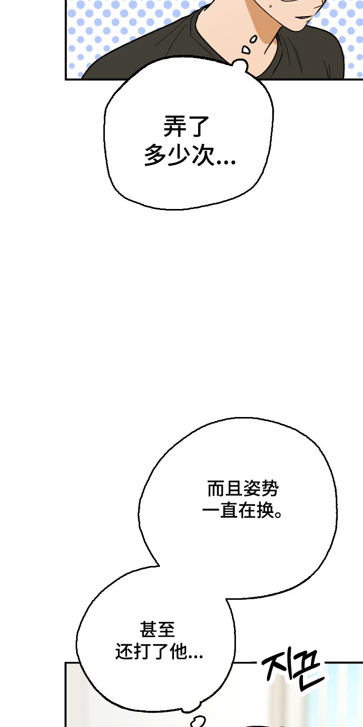 诡异同居恐怖情节漫画,第44章：过于失控5图