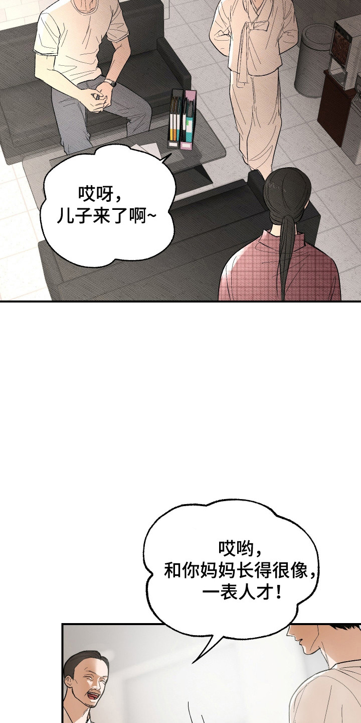 灵异同居法则漫画,第46章：奇怪氛围5图