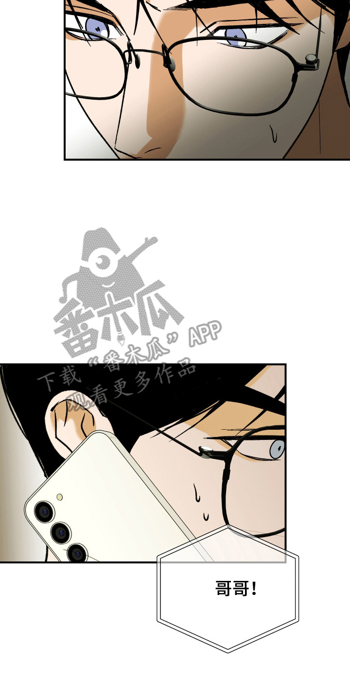 同居的秘密法则漫画,第45章：被蛊惑2图