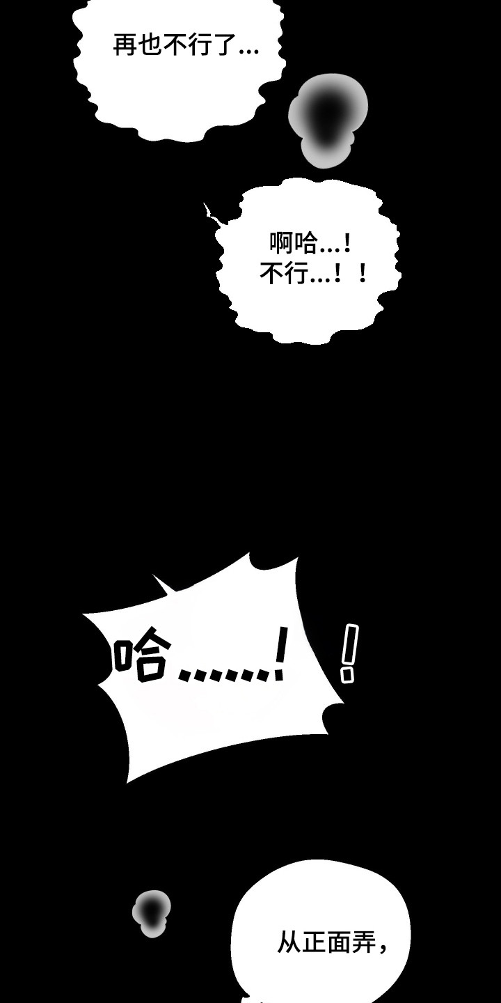 诡异同居恐怖情节漫画,第44章：过于失控4图