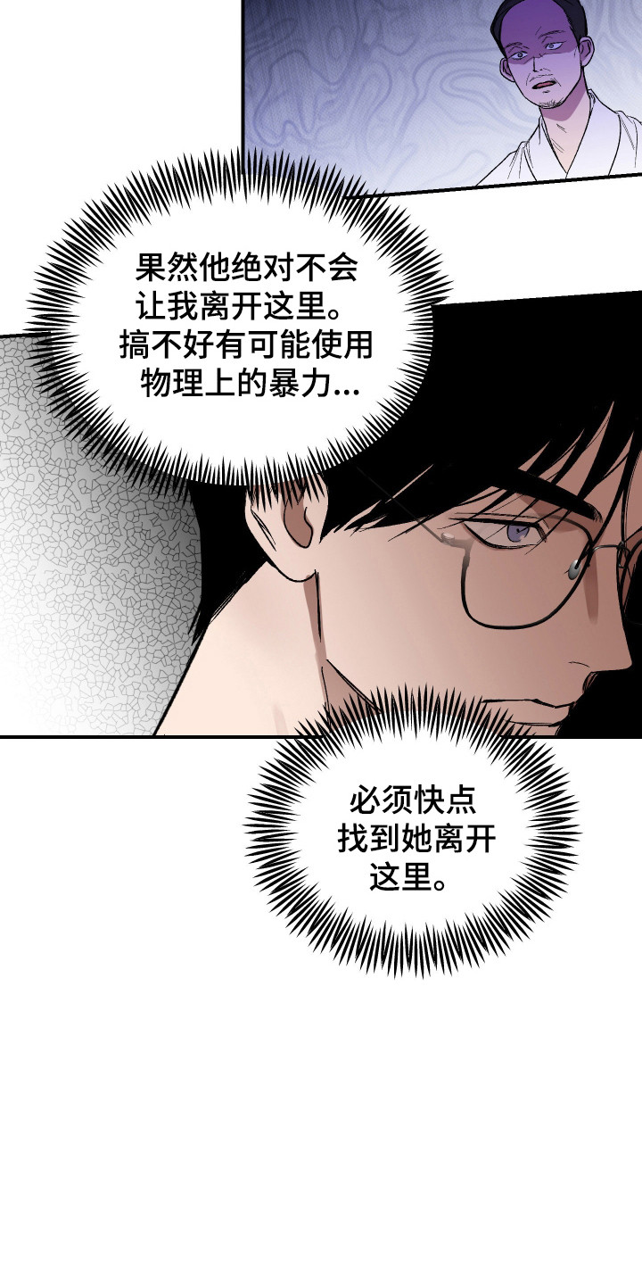 灵异同居法则漫画,第47章：论坛警告4图