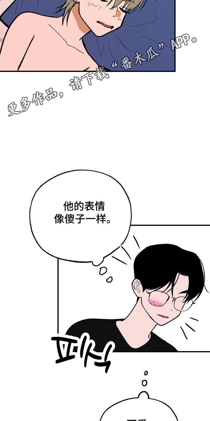 诡异同居恐怖情节漫画,第44章：过于失控4图