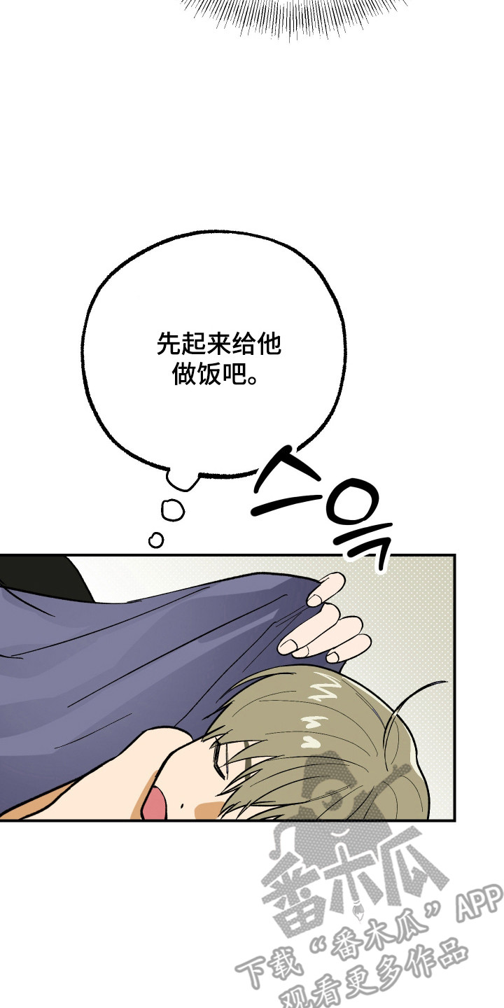 灵异同居法则漫蛙叫什么漫画,第45章：被蛊惑2图