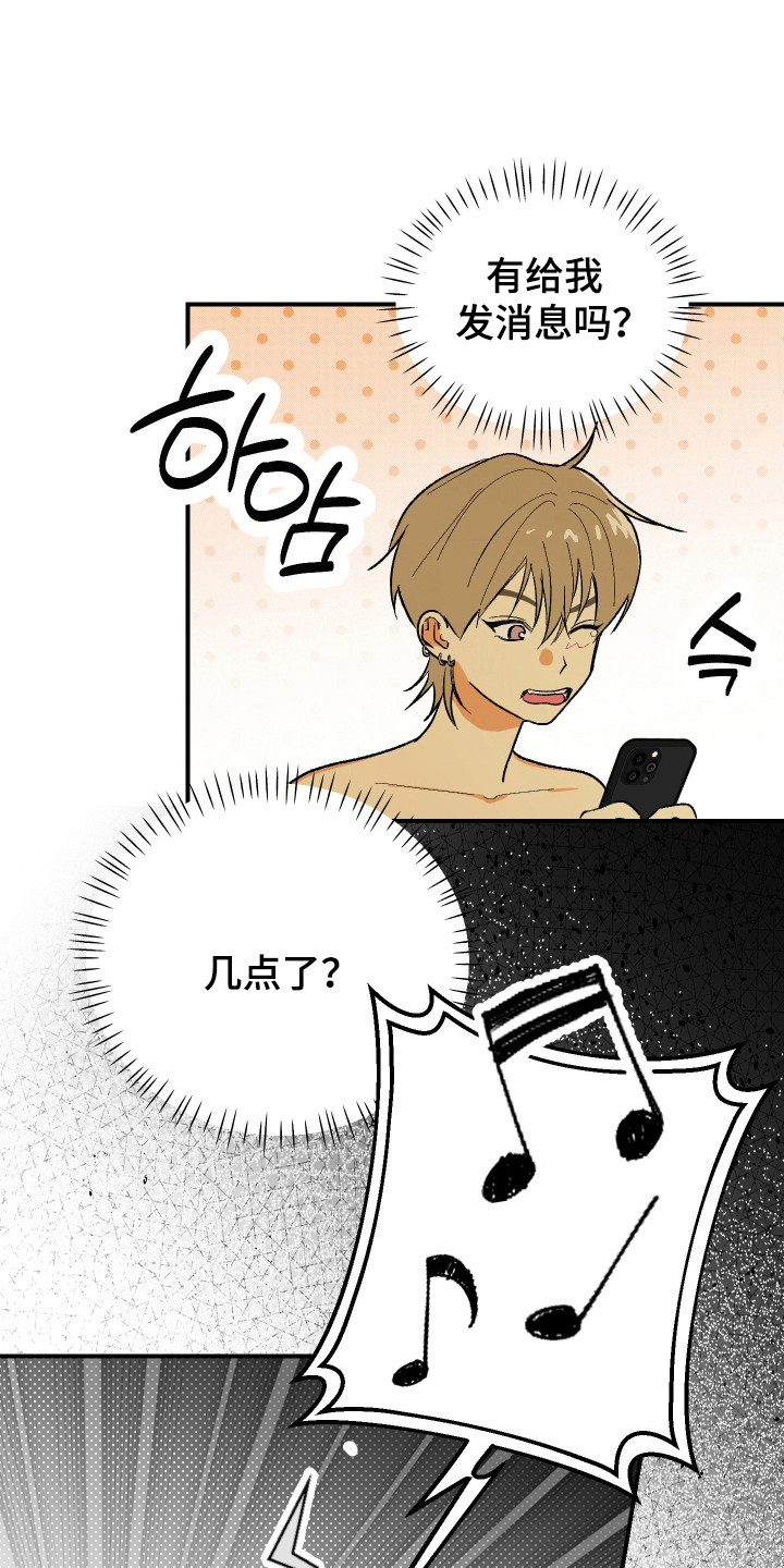 灵异同居法则漫画,第46章：奇怪氛围4图