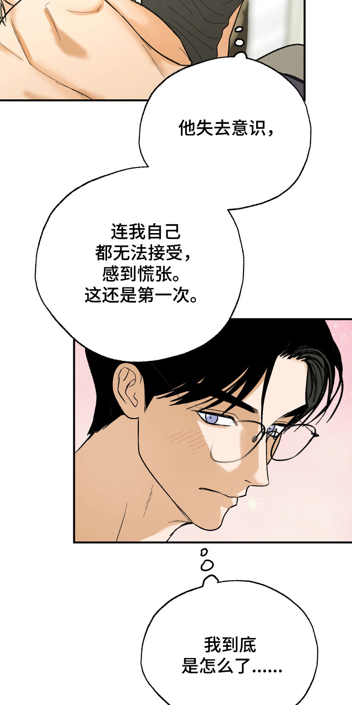 诡异同居恐怖情节漫画,第44章：过于失控2图