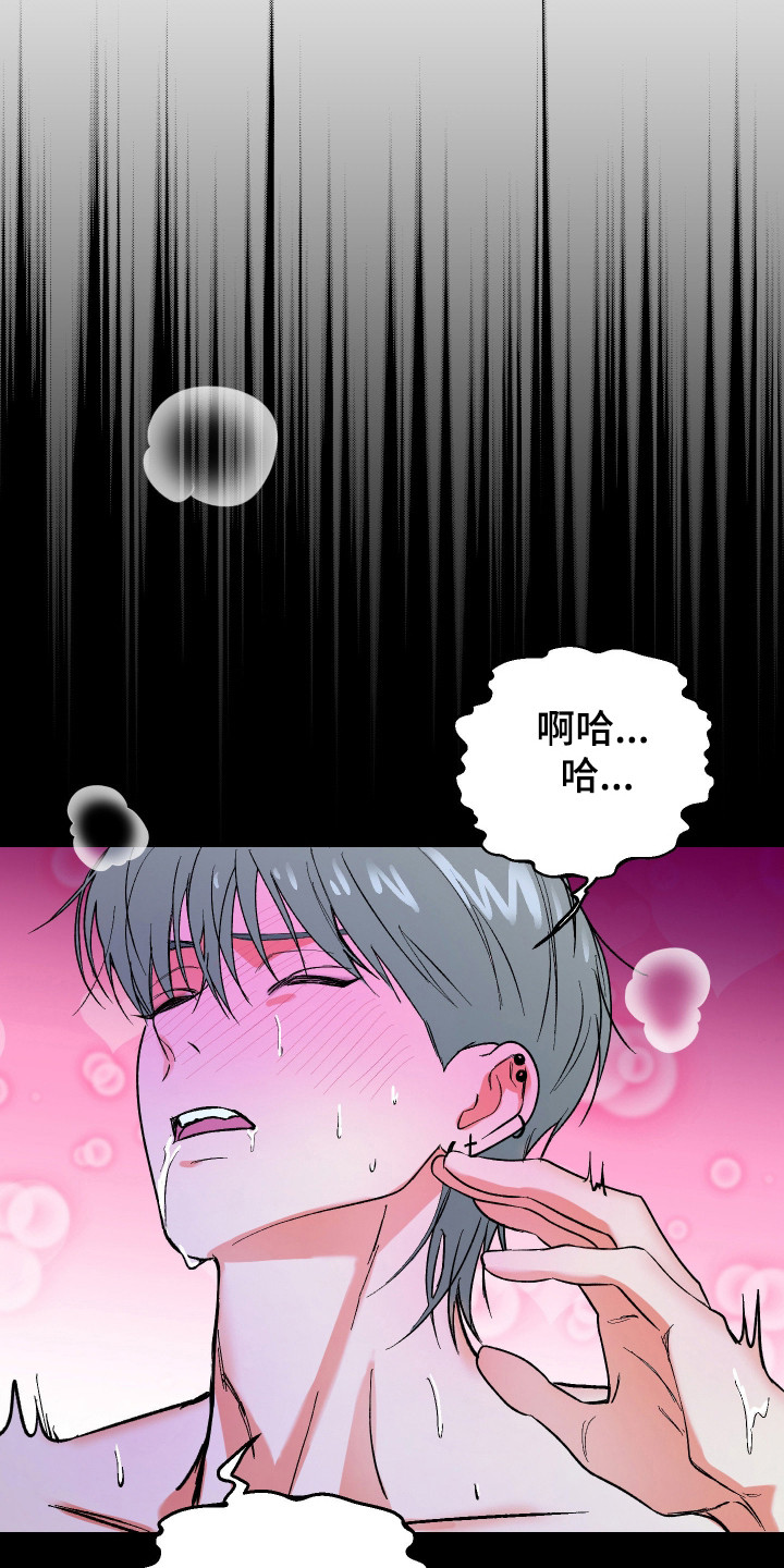 诡异同居恐怖情节漫画,第44章：过于失控3图