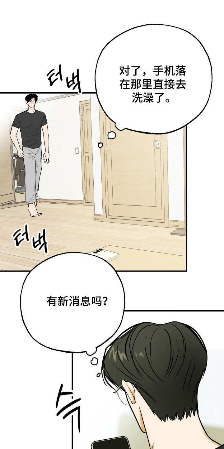 灵异同居法则漫蛙叫什么漫画,第45章：被蛊惑5图